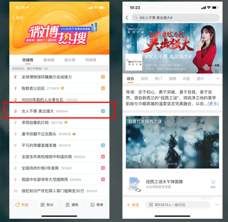 微博營銷新(xīn)思考：從流量強攻到長(cháng)效制勝，品效協同不可(kě)或缺-8.251212.png