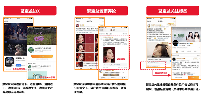 微博營銷新(xīn)思考：從流量強攻到長(cháng)效制勝，品效協同不可(kě)或缺-8.25783.png