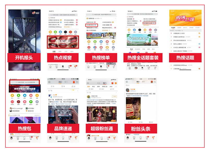 微博營銷新(xīn)思考：從流量強攻到長(cháng)效制勝，品效協同不可(kě)或缺-8.25876.png